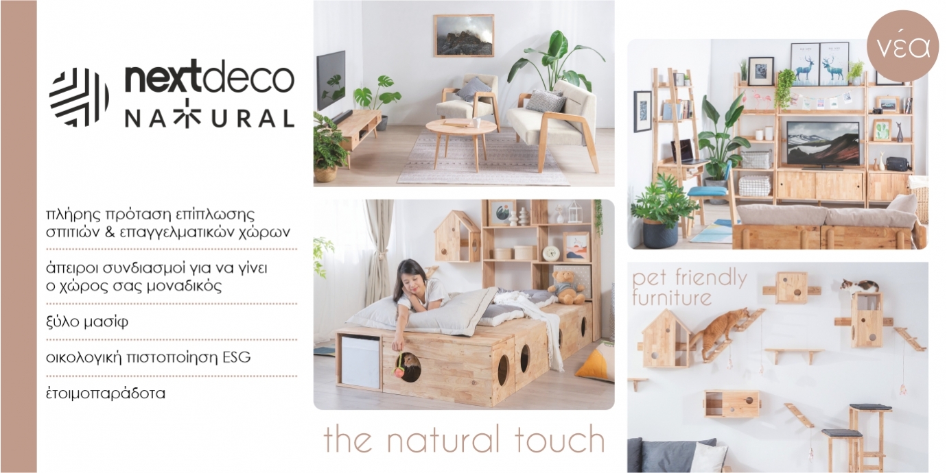 Nextdeco Natural