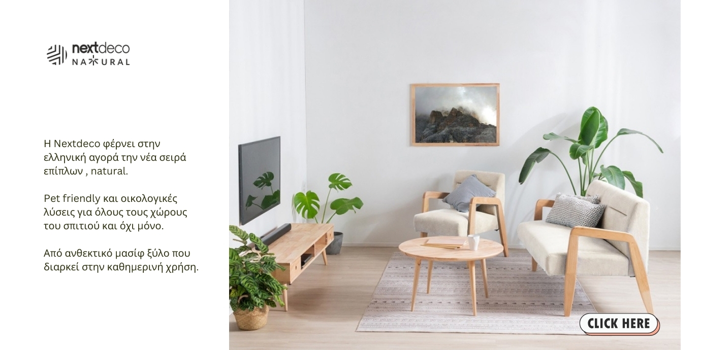 Nextdeco Natural