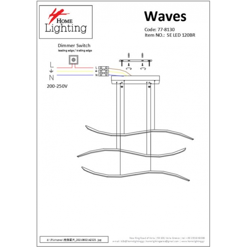 SE LED 120 WAVES PENDANT COFFEE BROWN Β5 SE LED 120 WAVES PENDANT COFFEE BROWN Β5