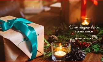 Προτάσεις δώρων Χριστουγέννων για γυναίκες, άντρες & παιδιά! Ετοιμαστείτε! Προτάσεις δώρων Χριστουγέννων για γυναίκες, άντρες & παιδιά! Ετοιμαστείτε!
