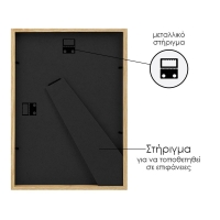 Κορνίζα τοίχου ξύλινη με ακρυλικό τζάμι Υ30x21εκ.