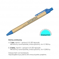 Στυλό eco μπλε 1mm. Δυνατότητα εκτύπωσης. Στυλό eco μπλε 1mm. Δυνατότητα εκτύπωσης.
