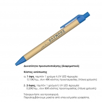Στυλό eco μπλε 1mm. Δυνατότητα εκτύπωσης.