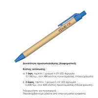 Στυλό eco μπλε 1mm. Δυνατότητα εκτύπωσης.