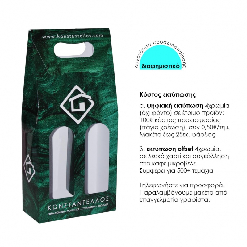 Next κουτί-τσάντα κρασιού οικολογικό για 2 μπουκάλια Υ36,5x17x8εκ. Δυνατότητα εκτύπωσης