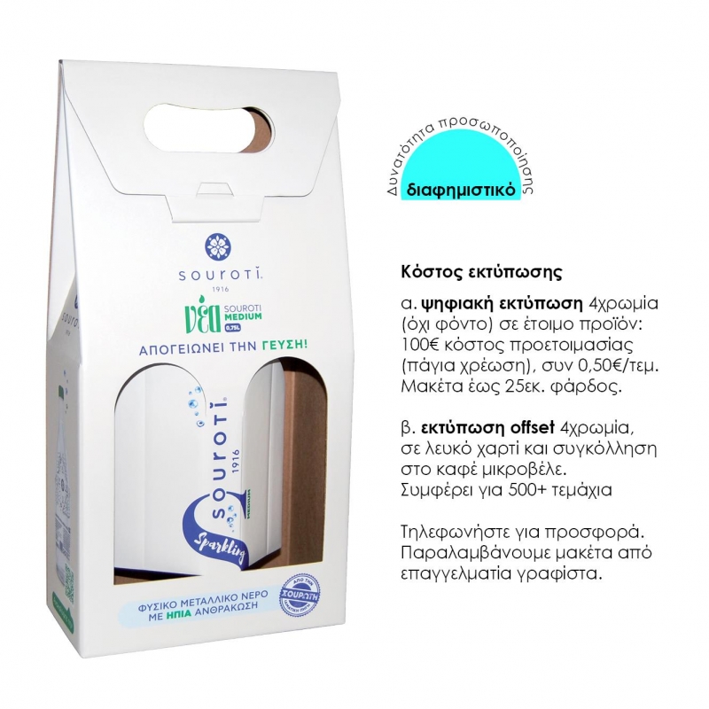 Next κουτί-τσάντα κρασιού οικολογικό για 2 μπουκάλια Υ36,5x17x8εκ. Δυνατότητα εκτύπωσης