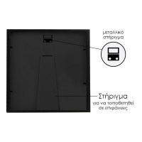 Κορνίζα τοίχου ξύλινη μαύρη με ακρυλικό τζάμι 30x30εκ.