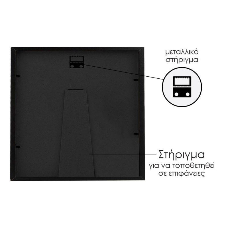 Κορνίζα τοίχου ξύλινη μαύρη με ακρυλικό τζάμι 30x30εκ.