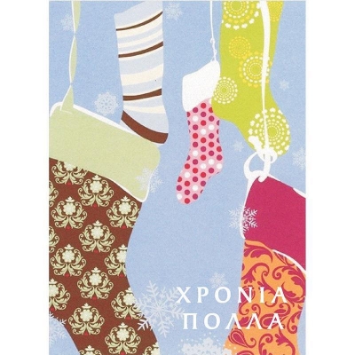 Ευχετήριες κάρτες χριστουγεννιάτικες "κάλτσες" 11,6x16εκ.