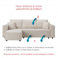 Καναπές - διπλό κρεβάτι Nextdeco γωνιακός με αποθηκευτικό χώρο μπεζ Υ82×240×92-142εκ