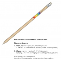 Μολύβι οικολογικό με σβήστρα 18xØ0.8εκ. Δυνατότητα εκτύπωσης