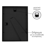 Κορνίζα τοίχου ξύλινη μαύρη με ακρυλικό τζάμι Υ30x21εκ. Κορνίζα τοίχου ξύλινη μαύρη με ακρυλικό τζάμι Υ30x21εκ.