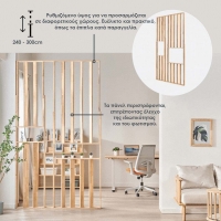 Διαχωριστικό χώρου Nextdeco Natural μασίφ ξύλο Υ240×150×10εκ.