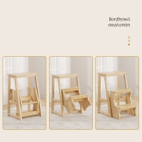 Σκάλα - σκαμπό Nextdeco μπαμπού Υ64x43x57εκ.