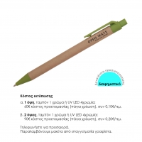 Στυλό eco πράσινο 1mm. Δυνατότητα εκτύπωσης. Στυλό eco πράσινο 1mm. Δυνατότητα εκτύπωσης.