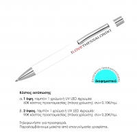 Στυλό οικολογικό από χαρτί, λευκό, Υ14,4xØ1,1εκ. Δυνατότητα εκτύπωσης Στυλό οικολογικό από χαρτί, λευκό, Υ14,4xØ1,1εκ. Δυνατότητα εκτύπωσης