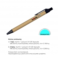 Στυλό eco μαύρο 1mm. Δυνατότητα εκτύπωσης.
