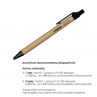 Στυλό eco μαύρο 1mm. Δυνατότητα εκτύπωσης.