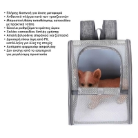 Τσάντα μεταφοράς κατοικιδίων γκρι Υ42×34×28εκ.