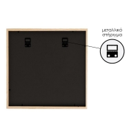 Κορνίζα τοίχου ξύλινη με ακρυλικό τζάμι 40x40εκ.