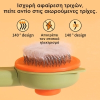 Βούρτσα περιποίησης κατοικιδίων πράσινη Υ20.5×8×2εκ.