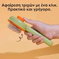 Βούρτσα περιποίησης κατοικιδίων πράσινη Υ20.5×8×2εκ.