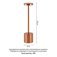 Φωτιστικό επιτραπέζιο μεταλλικό μπρονζέ Υ34,5x8εκ.