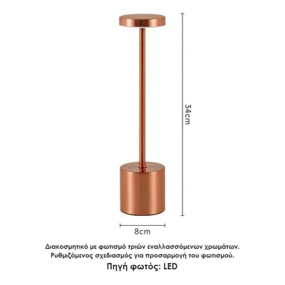 Φωτιστικό επιτραπέζιο μεταλλικό μπρονζέ Υ34,5x8εκ.