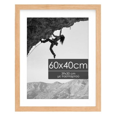 Κορνίζα τοίχου ξύλινη με ακρυλικό τζάμι 60x40εκ.