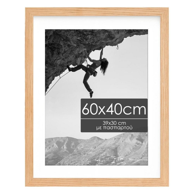 Κορνίζα τοίχου ξύλινη με ακρυλικό τζάμι 60x40εκ.