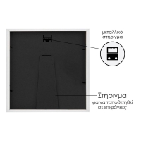 Κορνίζα τοίχου ξύλινη λευκή με ακρυλικό τζάμι 30x30εκ.