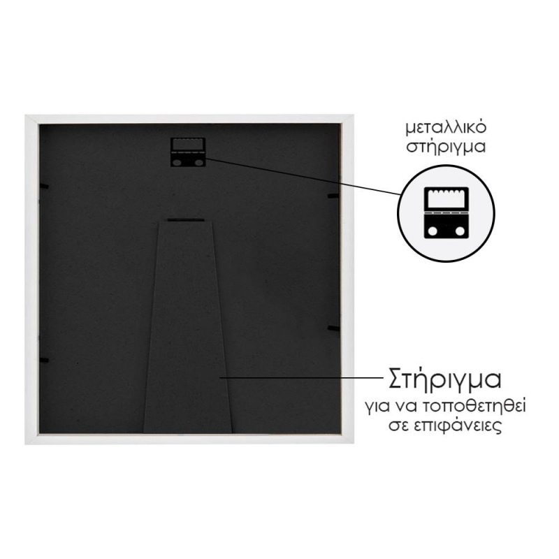 Κορνίζα τοίχου ξύλινη λευκή με ακρυλικό τζάμι 30x30εκ.