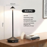 Επιτραπέζιο LED φωτιστικό επαναφορτιζόμενο μαύρο 3W Υ30×10.5εκ.