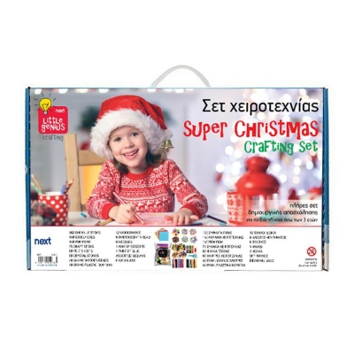 Next χριστουγεννιάτικο σετ χειροτεχνίας 1300 τεμ. σε χάρτινη βαλίτσα Υ8,5x38x23εκ.