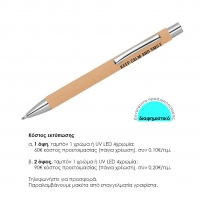 Στυλό οικολογικό από χαρτί, μπεζ, Υ14,4xØ1,1εκ. Δυνατότητα εκτύπωσης Στυλό οικολογικό από χαρτί, μπεζ, Υ14,4xØ1,1εκ. Δυνατότητα εκτύπωσης