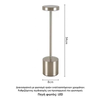 Φωτιστικό επιτραπέζιο μεταλλικό ασημένιο Υ34,5x8εκ. Φωτιστικό επιτραπέζιο μεταλλικό ασημένιο Υ34,5x8εκ.