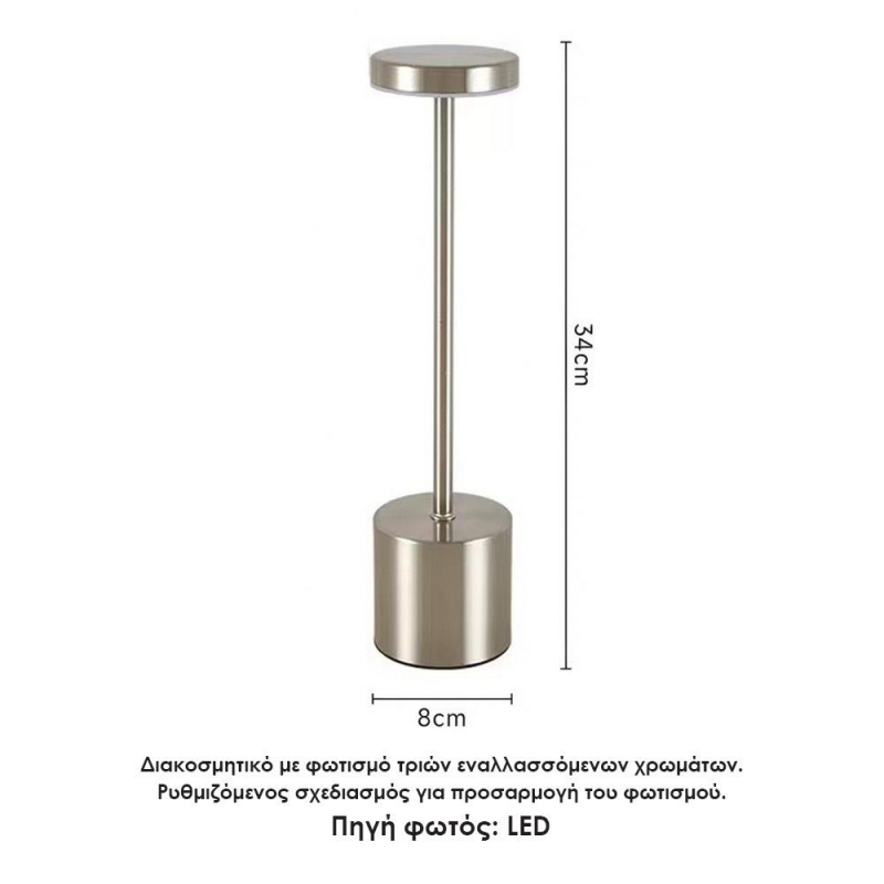 Φωτιστικό επιτραπέζιο μεταλλικό ασημένιο Υ34,5x8εκ. Φωτιστικό επιτραπέζιο μεταλλικό ασημένιο Υ34,5x8εκ.
