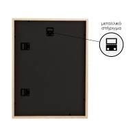 Κορνίζα τοίχου ξύλινη με ακρυλικό τζάμι Υ40x30εκ.