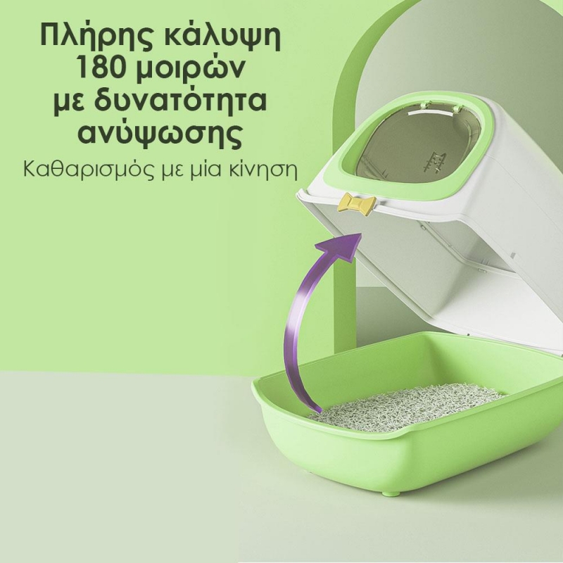 Τουαλέτα γάτας με καπάκι - πορτάκι πράσινη 52×39×40εκ. Τουαλέτα γάτας με καπάκι - πορτάκι πράσινη 52×39×40εκ.