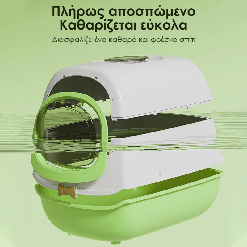 Τουαλέτα γάτας με καπάκι - πορτάκι πράσινη 52×39×40εκ. Τουαλέτα γάτας με καπάκι - πορτάκι πράσινη 52×39×40εκ.