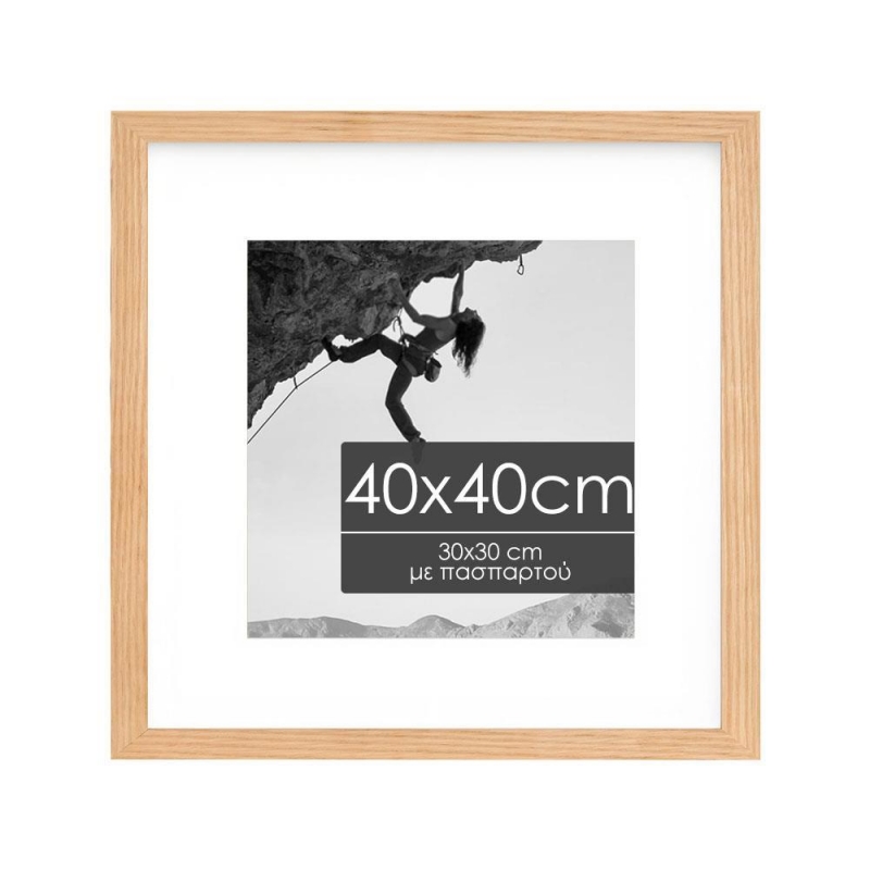 Κορνίζα τοίχου ξύλινη με ακρυλικό τζάμι 40x40εκ.