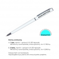 Στυλό πλαστικό slim line μπλε με ασημένιες λεπτομέρειες Υ13,6xØ0,8εκ. Δυνατότητα εκτύπωσης