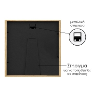 Κορνίζα τοίχου ξύλινη με ακρυλικό τζάμι 30x30εκ.