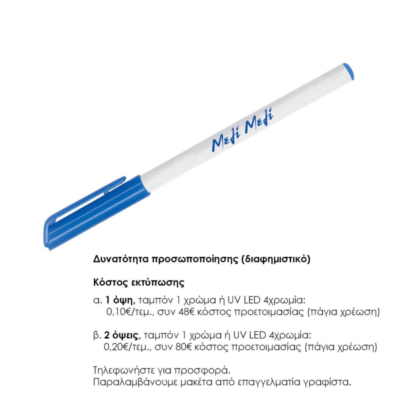 Νext στυλό διαρκείας 1mm μπλε καπάκι. Δυνατότητα εκτύπωσης. Νext στυλό διαρκείας 1mm μπλε καπάκι. Δυνατότητα εκτύπωσης.