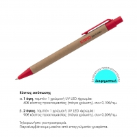 Στυλό eco κόκκινο1mm. Δυνατότητα εκτύπωσης. Στυλό eco κόκκινο1mm. Δυνατότητα εκτύπωσης.