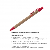 Στυλό eco κόκκινο1mm. Δυνατότητα εκτύπωσης. Στυλό eco κόκκινο1mm. Δυνατότητα εκτύπωσης.