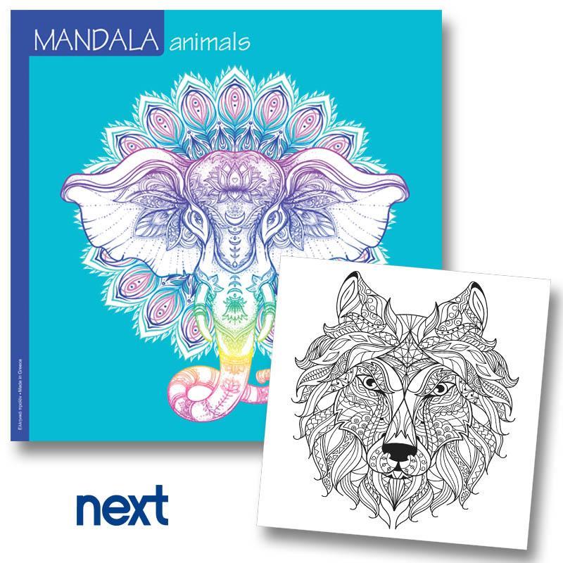 Νext μπλοκ ζωγραφικής mandala animals 36φ. 120γρ. 23x23εκ