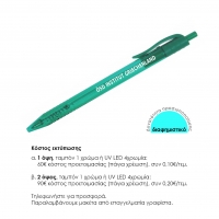 Στυλό διαρκείας με κλιπ πράσινο 1,0mm. Δυνατότητα εκτύπωσης Στυλό διαρκείας με κλιπ πράσινο 1,0mm. Δυνατότητα εκτύπωσης
