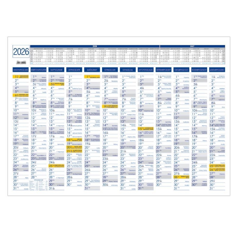 Next πλάνο 2026 ετήσιο επιτοίχιο 33x49εκ.