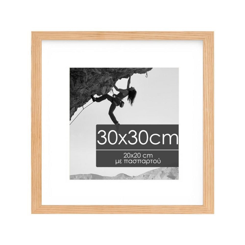 Κορνίζα τοίχου ξύλινη με ακρυλικό τζάμι 30x30εκ.